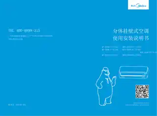 Midea美的 KFR-26GW__DY-IE(D3)定频分体套机陶瓷白美的